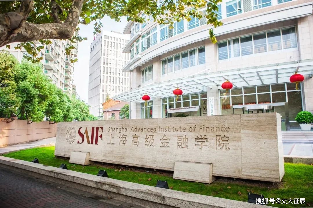 上海交通大学高级金融学院FMBA课程体系_上海交通大学高级金融学院MBA招生政策解读_mba课程金融