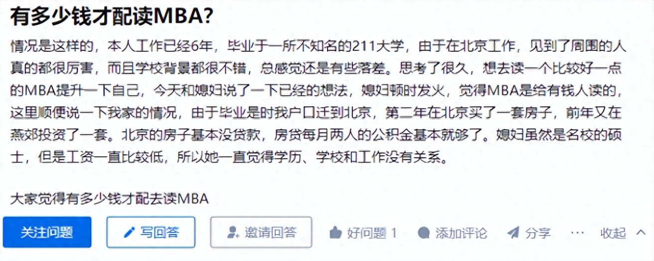 年收入多少可以读MBA_mba花钱就能读吗_不同收入水平能读个什么MBA