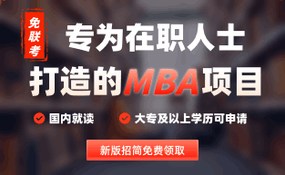 mba 西南财经 西财在职MBA学费及报考条件解读，2025年最新政策速览