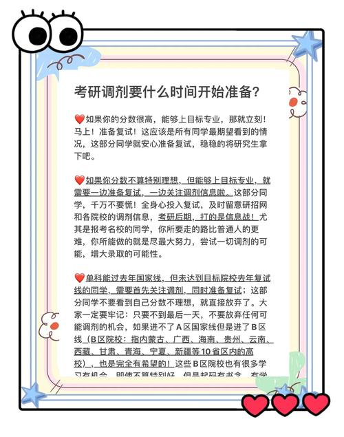 北京市公务员考试2026年资格复审时间_mba面试时间_北京市公务员调剂报名截止日期