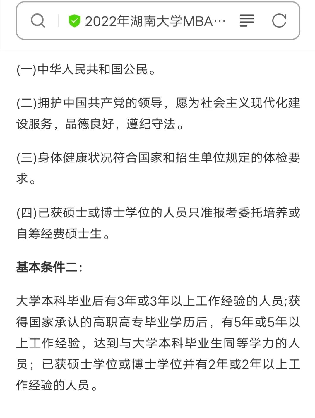 mba学费分析_mba报考条件_mba 什么学历