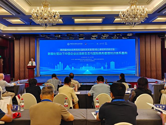 上海师范大学MBA项目_mba国际院校_新增MBA培养院校工作交流会议