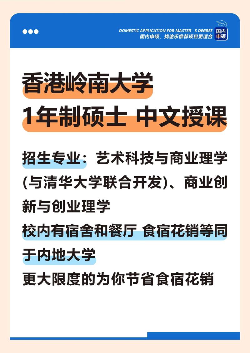 MIDE硕士班课程特色_岭南大学国际与发展经济学_mba 岭南