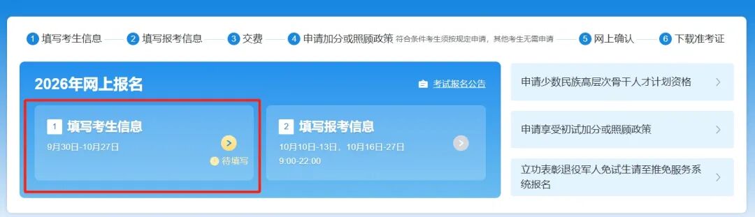 2025年南京航空航天大学MBA报考流程_填写考生信息报考点择选_mba统考时间