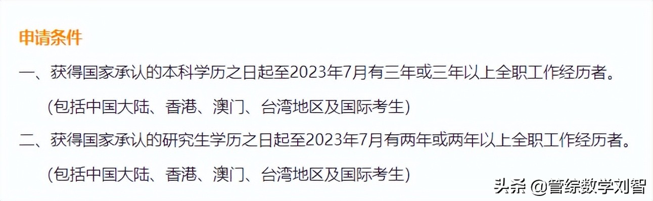 mba报考限制_mba报考条件详解_报考mba条件要求