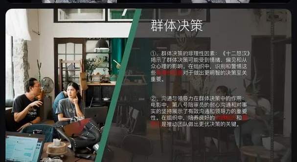 组织行为学课程感悟_mba网课_李嘉老师授课分析