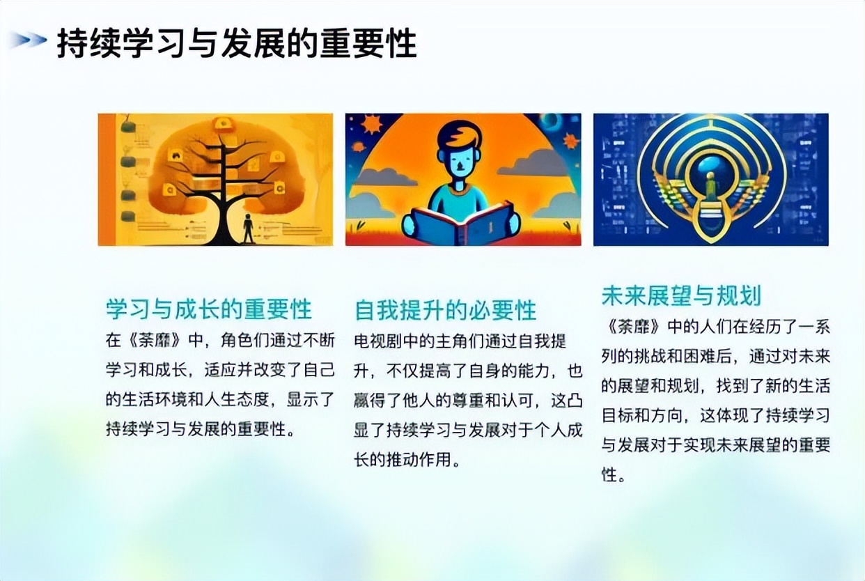 李嘉老师授课分析_mba网课_组织行为学课程感悟