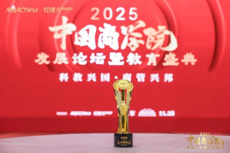 1年mba_2025年度中国商学院MBA项目TOP100榜单_山西财经大学工商管理学院MBA项目