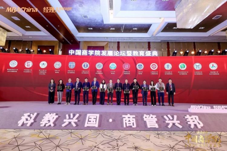 山西财经大学工商管理学院MBA项目_2025年度中国商学院MBA项目TOP100榜单_1年mba