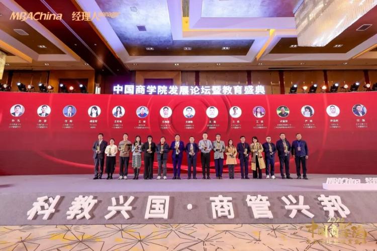 山西财经大学工商管理学院MBA项目_1年mba_2025年度中国商学院MBA项目TOP100榜单