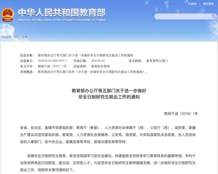 非全日制MBA含金量_全日制MBA集中授课院校_1年mba