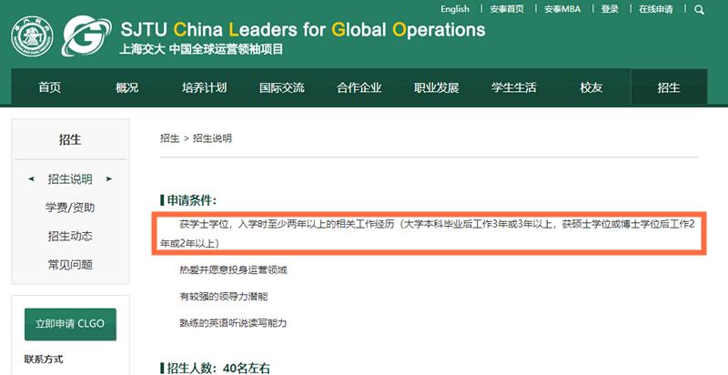 2024考研MBA报考条件_清华MBA报考要求特殊条件_mba报考限制