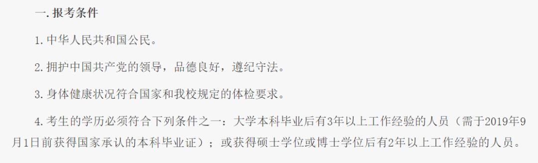 2024考研MBA报考条件_mba报考限制_清华MBA报考要求特殊条件