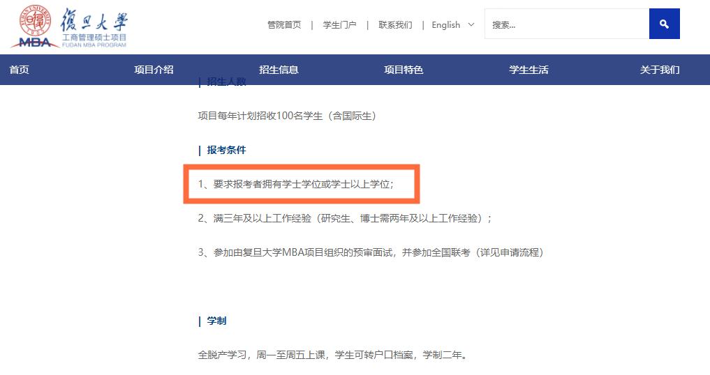 清华MBA报考要求特殊条件_2024考研MBA报考条件_mba报考限制
