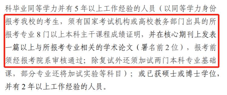 2024考研MBA报考条件_清华MBA报考要求特殊条件_mba报考限制