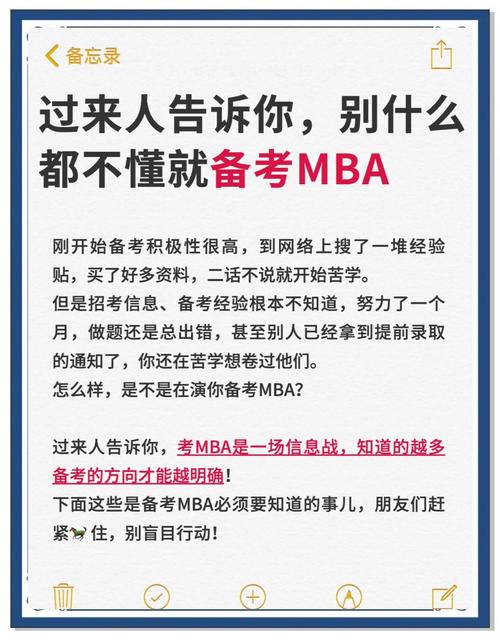 mba报考限制_2024考研MBA报考条件_清华MBA报考要求特殊条件
