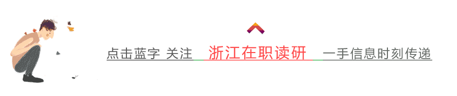 mba综合分数构成 浙大MBA考试分数怎么算？30分钟讲透MBA综合分数构成