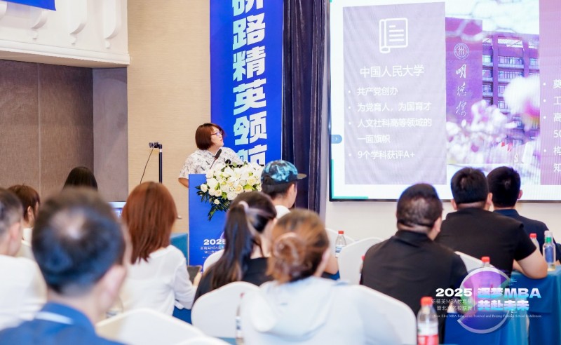 2026级MBA教育节 北京名校 招生政策_mba贸大_精英世家教育 MBA招生指南 一对一咨询