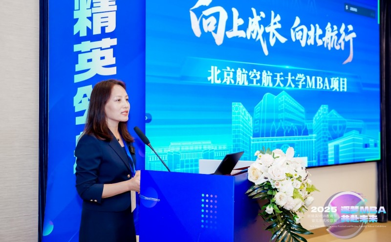 精英世家教育 MBA招生指南 一对一咨询_2026级MBA教育节 北京名校 招生政策_mba贸大