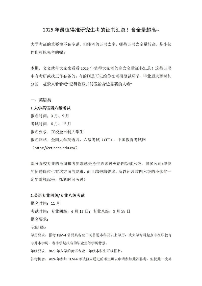 MBA双证含金量对比_2020年在职硕士mba_在职研究生非全日制认可度