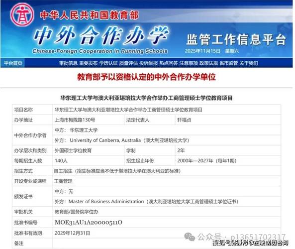 留服双证MBA申请流程解析_mba留服_留服双证MBA申请材料准备