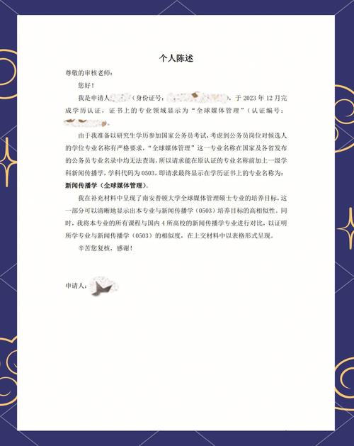 留服双证MBA申请流程解析_留服双证MBA申请材料准备_mba留服