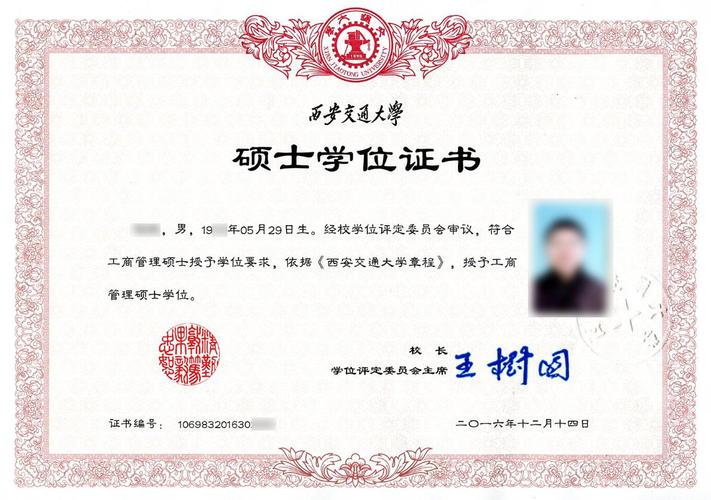 在职研究生学位和学历哪个重要_在职研究生学位证和学历证区别_mba毕业后得到什么证书