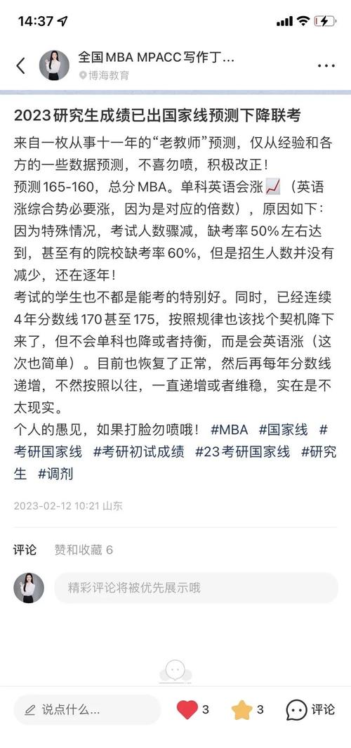 2021年国家线会下降吗_预计今年国家线_2023年mba国家线